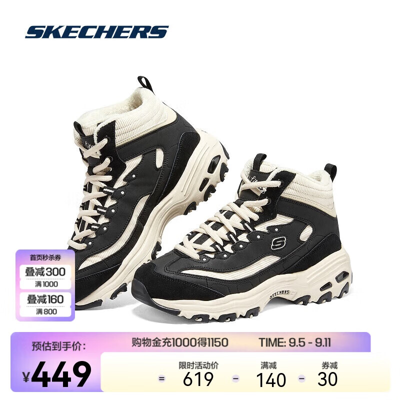 SKECHERS 斯凯奇 女鞋加绒高帮保暖运动鞋子时尚休闲复古拼接老爹鞋 409元（