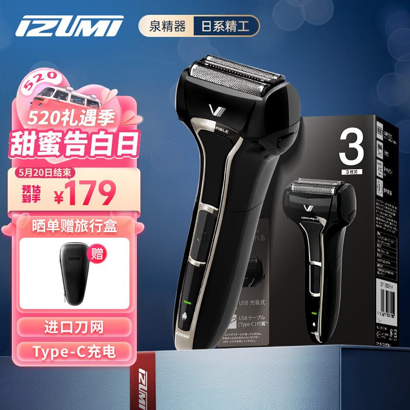 izumi 泉精器 IZF-V533R-K 黑色 电动剃须刀便携3刀头 往复式刮胡刀 5系 | 黑色 | 3