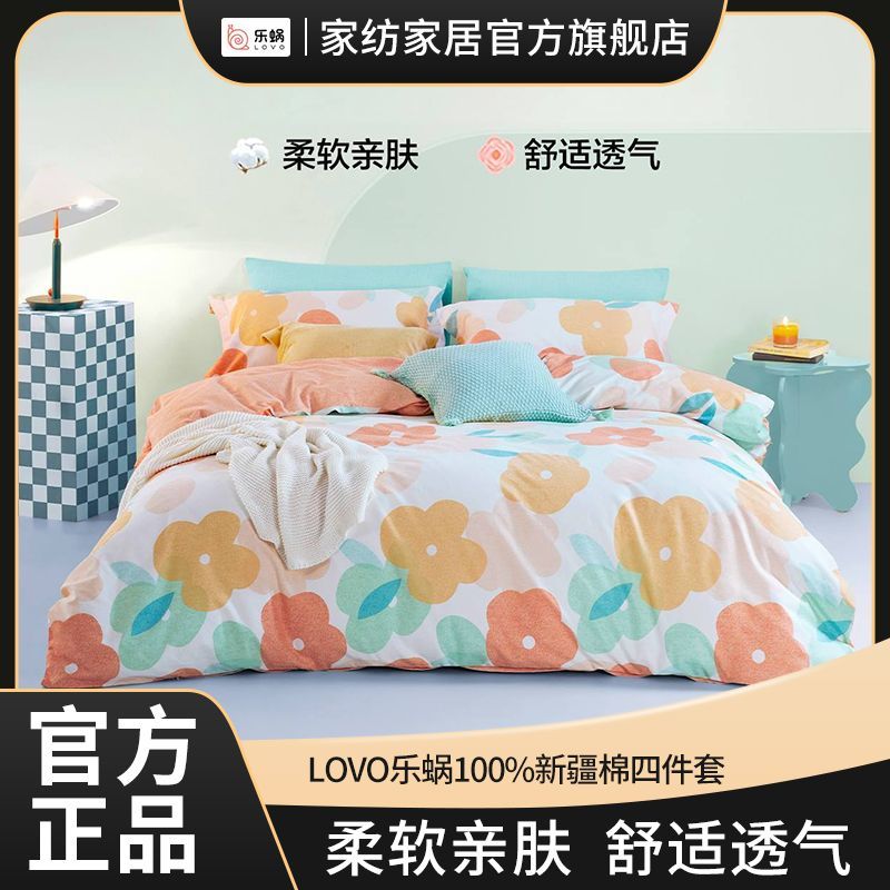 LOVO 乐蜗家纺 漫天春光 清新斜纹三件套 150*215cm 258元