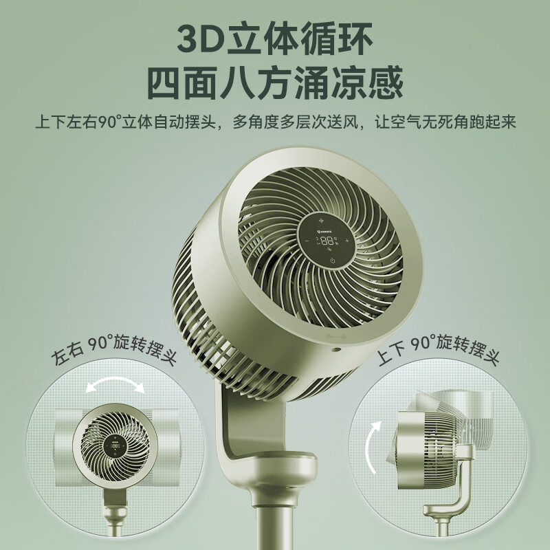 PLUS会员：AIRMATE 艾美特 空气循环扇 FA18-RD70 PRO-2 315元包邮（双重优惠）