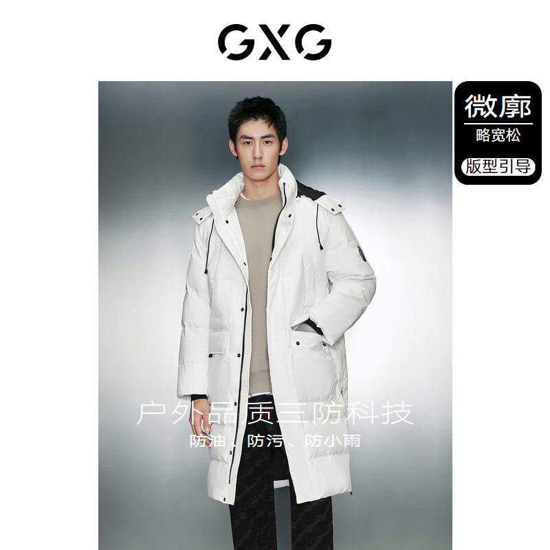 GXG 断码清仓促销！三防面料时尚长款羽绒服 GED1D2432084 513.77元（需用券）