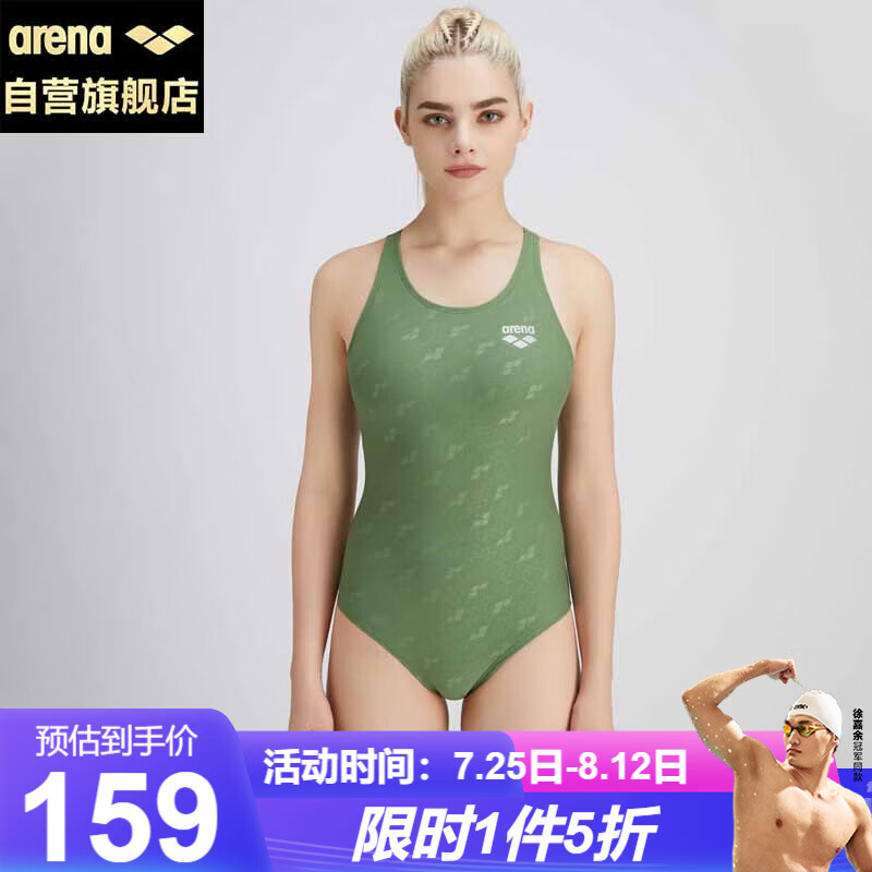 arena 阿瑞娜 女士连体无袖三角泳衣 TSM4007WGRN2XL ￥159.5