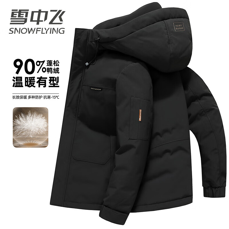 雪中飞 男士短款连帽羽绒服 90绒保暖防寒羽绒外套 399元