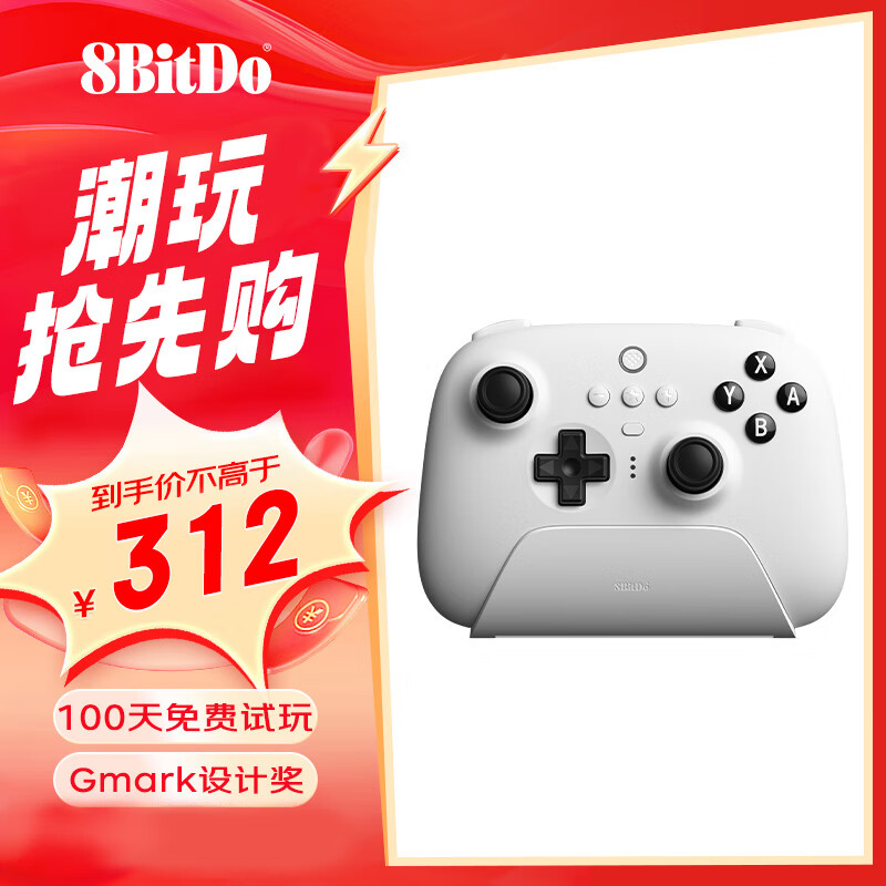 8BITDO 八位堂 猎户座 NS版 游戏手柄 冰雪白 302元（需用券）