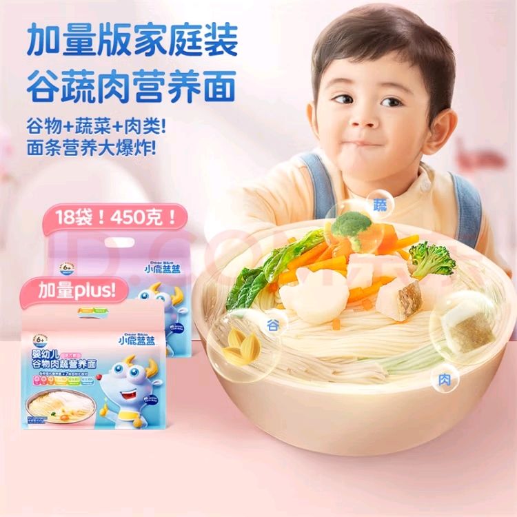 PLUS会员：小鹿蓝蓝 婴幼儿谷物肉蔬营养面 450g 14.26元（需买2件，需用券）