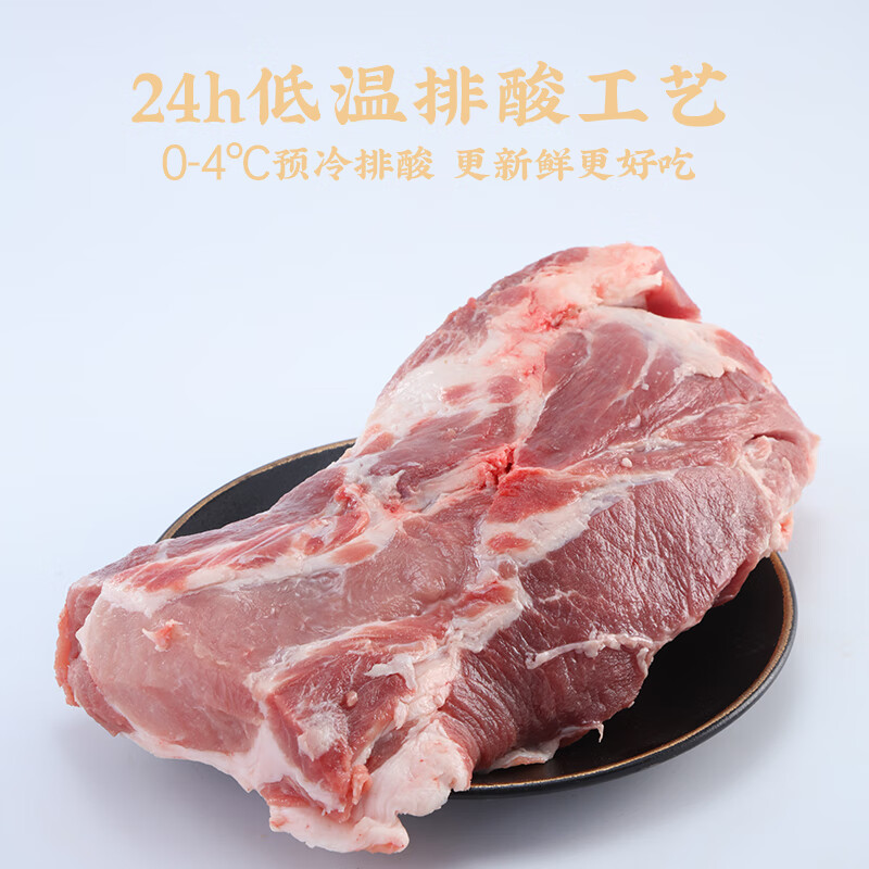 PLUS会员：鲁南顺发生态黑猪梅花肉 1kg *4件 52.32元（需领券，合13.08元/件）