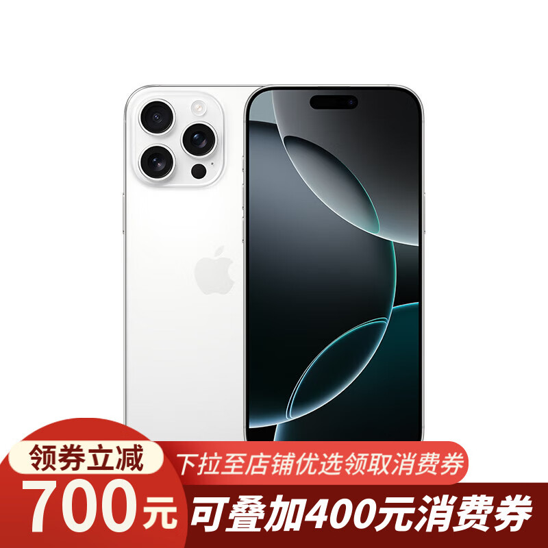 Apple 苹果 iPhone 16 Pro Max 5G手机 512GB 白色钛金属 ￥10899