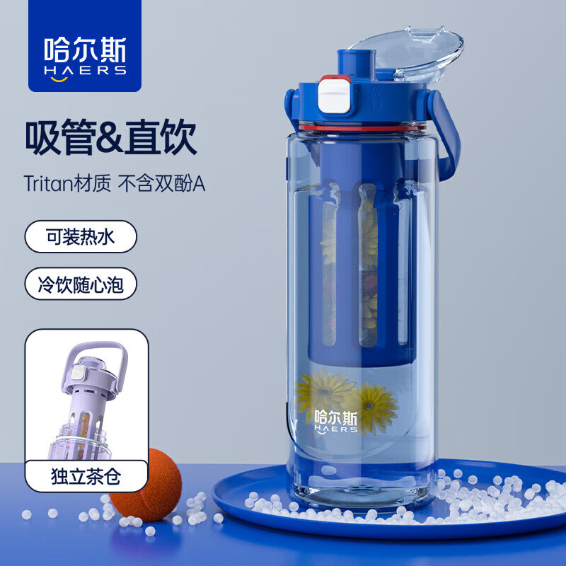 HAERS 哈尔斯 2L哈尔斯tritan材质 冷萃杯 蓝色2000mL TRITAN大容量运动杯-深海蓝2L 