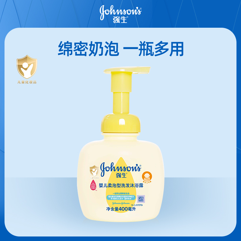 强生婴儿 Johnson & Johnson 强生 柔泡型洗发沐浴露 45.51元