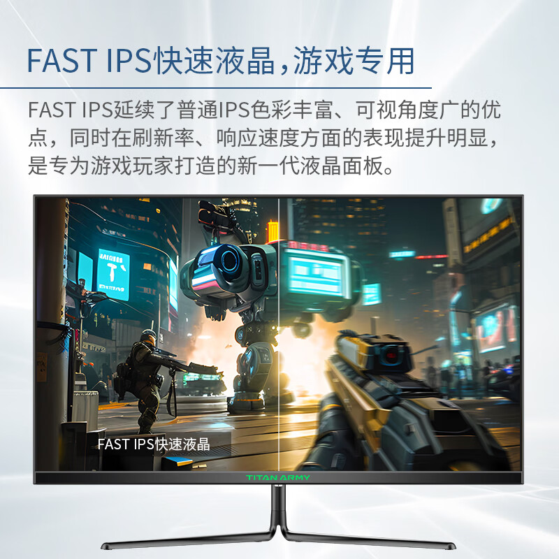 泰坦军团 P27A2GC 27英寸 IPS FreeSync 显示器（1920×1080、180Hz、100%sRGB） 799元