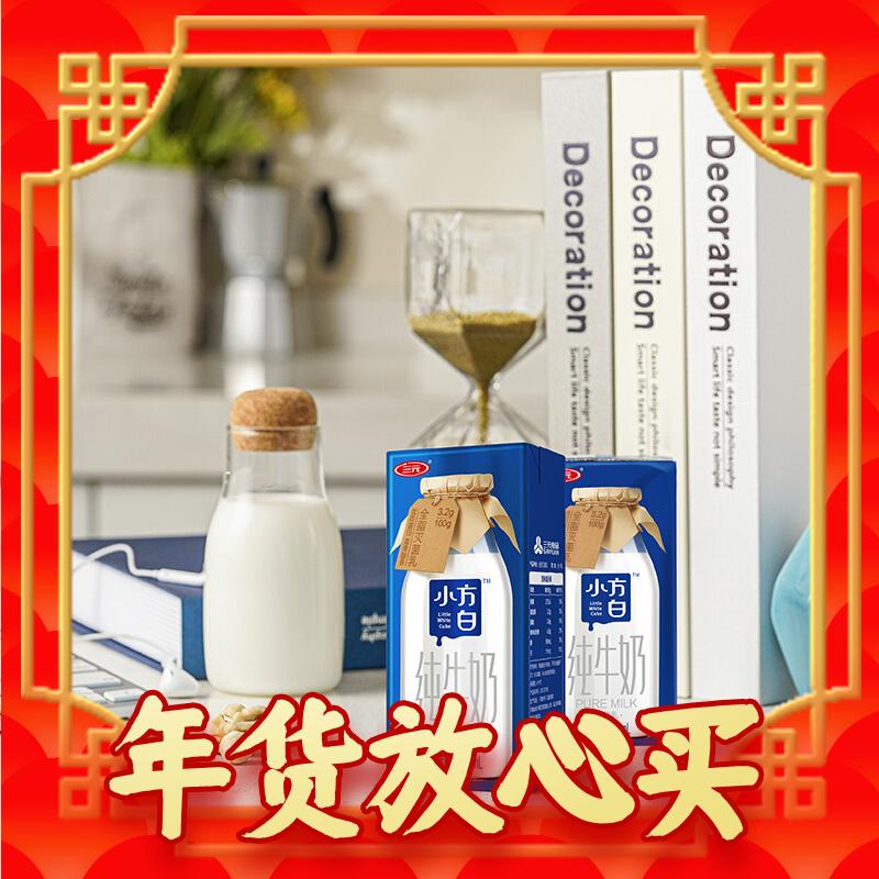 爆卖年货：SANYUAN 三元 小方白纯牛奶200ml*24盒 家庭量贩装 礼盒装 年货送礼 2