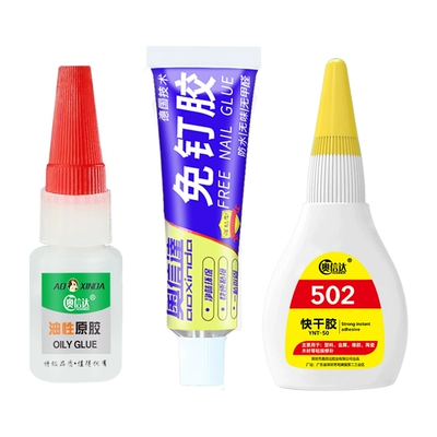 502胶水+油性胶原胶+免钉胶塑料玻璃木材粘接 3元（合1元/件）