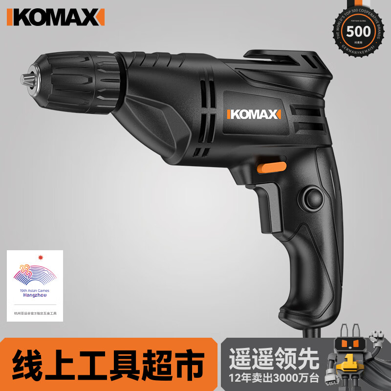 Komax 科麦斯 手电钻电动螺丝刀套装 69.9元