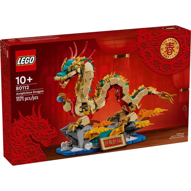 LEGO 乐高 新春系列 80112 祥龙纳福 664.05元