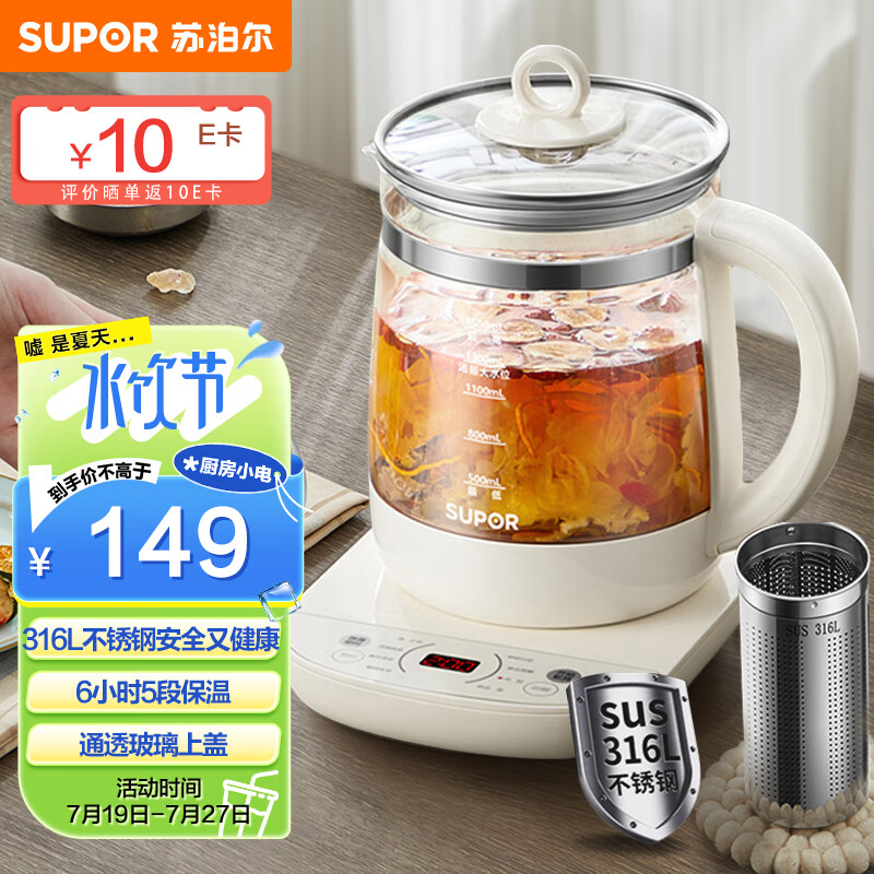 SUPOR 苏泊尔 1.5L养生壶热水壶 SW-15YJ36 96.6元（需用券）