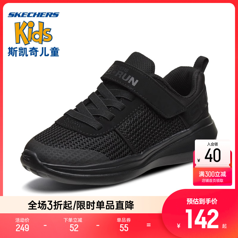 SKECHERS 斯凯奇 outlets儿童运动鞋舒适缓震夏季透气网鞋百搭男童小黑鞋 141.71