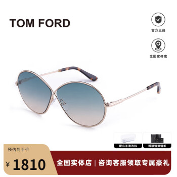 TOM FORD 大S同款太阳镜 TF564 ￥1540