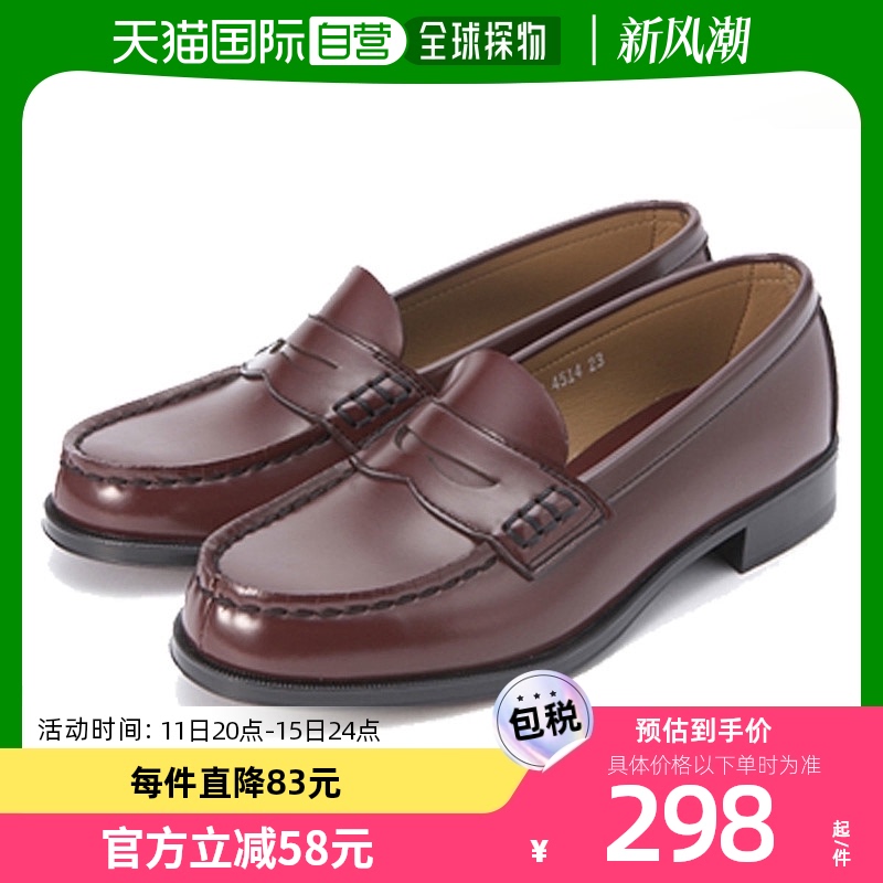 HARUTA 春田 日本直邮 Haruta 硬币乐福鞋 乐福鞋 MADE IN JAPAN 学生鞋 学校 278.35元