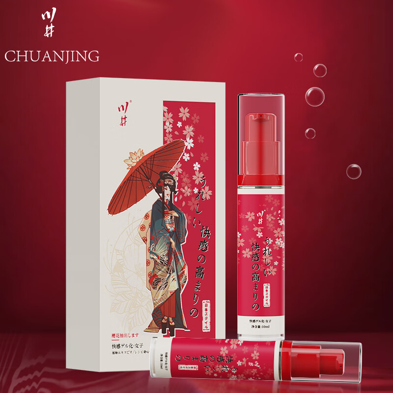 CHUANJING 川井 快感增强液 经典版 10ml 29元（需用券）