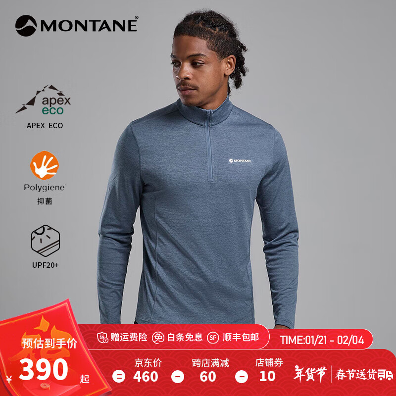 MONTANE 盟泰恩DART ZIP NECK户外速干衣男圆领透气除臭登山徒 STONE BLUE ￥390