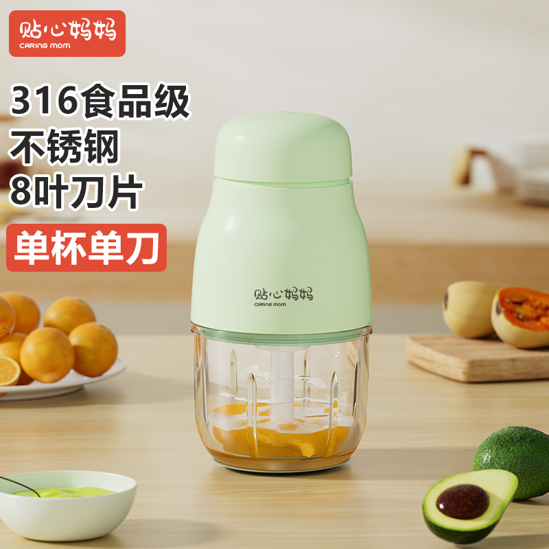 others 其他 贴心妈妈 FSJ001 辅食机料理机 0.3L 69元（需用券）