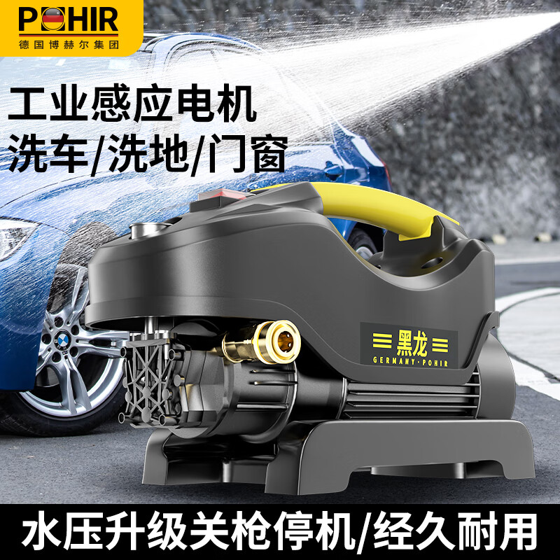 POHIR 博赫尔 家用220v高压洗车机大功率洗车 349元