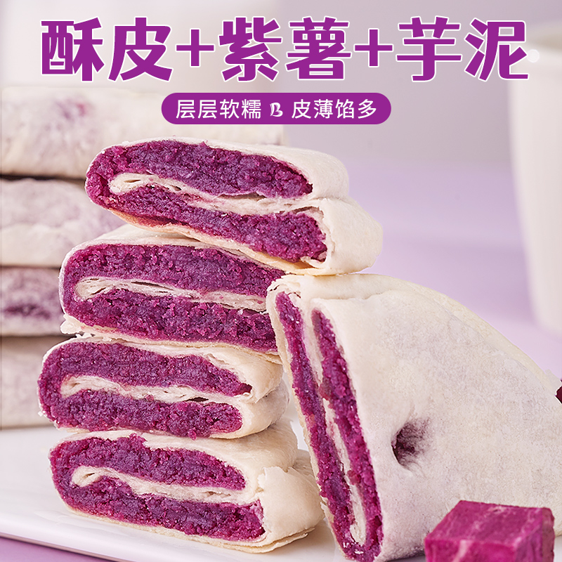 bi bi zan 比比赞 紫薯芋泥饼500g糕点健康代餐早餐解馋充饥面包零食休闲食品 