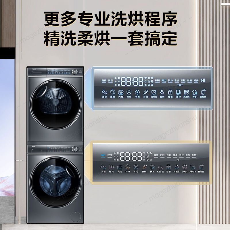 Haier 海尔 精华洗376+376高配洗烘套装10KG滚筒洗衣机+双擎热泵烘干机 4223元