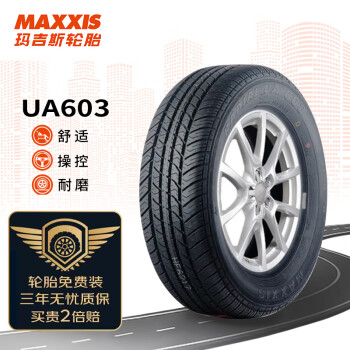 MAXXIS 玛吉斯 轮胎/汽车轮胎185/60R14 82H UA603 ￥159.1