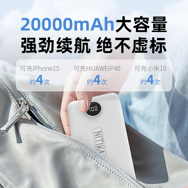 星系源 20W 充电宝 20000mAh 送双口Type-C线 79元（需用券）