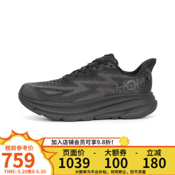 HOKA ONE ONE 克利夫顿9公路跑步鞋Clifton 9 女款BBLC-黑色-宽版 6 ￥723.13