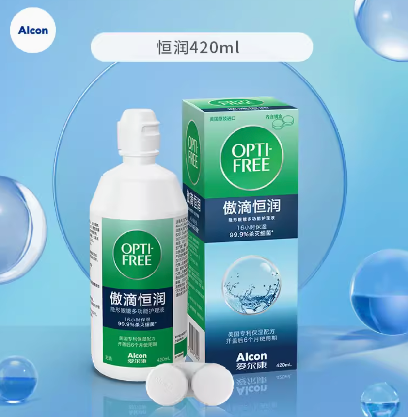 官旗发货，Alcon 爱尔康 傲滴 恒润隐形眼镜护理液 420mL*2瓶+90mL 新低134.9元包邮 买手党-买手聚集的地方