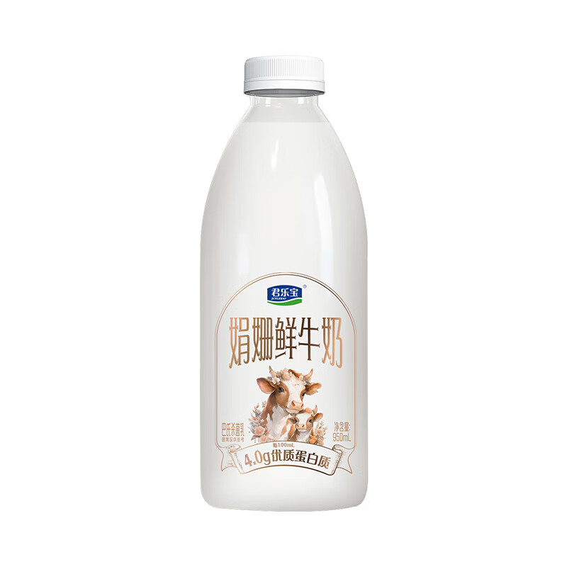 JUNLEBAO 君乐宝 娟姗 鲜牛奶950ml 巴氏杀菌乳 低温奶 鲜奶 10.82元（需用券）