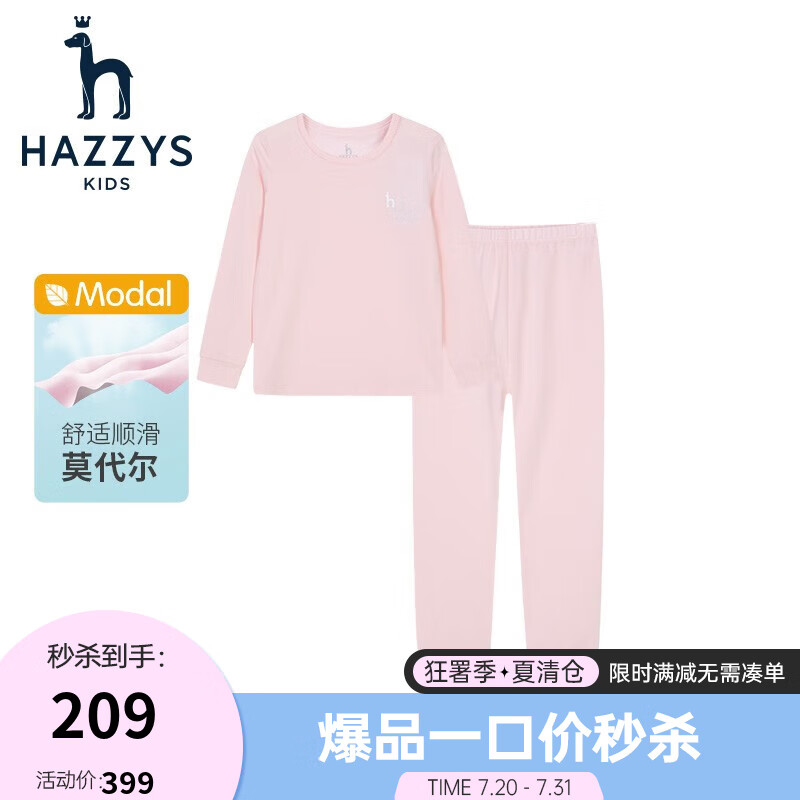 HAZZYS 哈吉斯 品牌童装女童家居服儿童秋圆领舒适保暖中大童家居服套装 淡