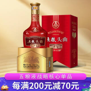 有券的上wuliangye五粮液五粮头曲醇品52度浓香型白酒500ml8233元需买