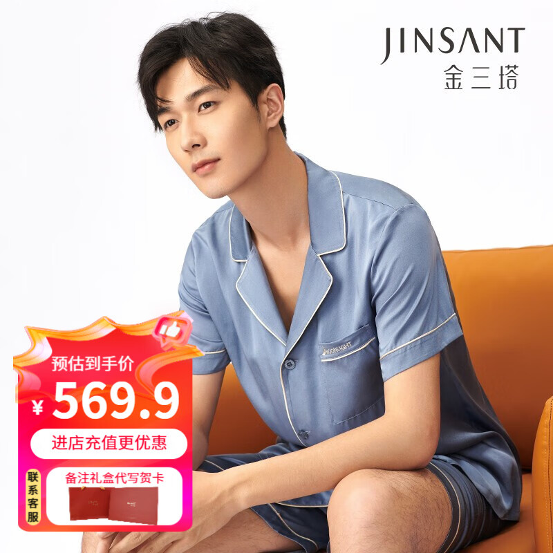 JINSANTA 金三塔 睡衣男真丝绣花短袖短裤衬衫式衣裤套YSMBB402 雾蓝色5128 XXL 499