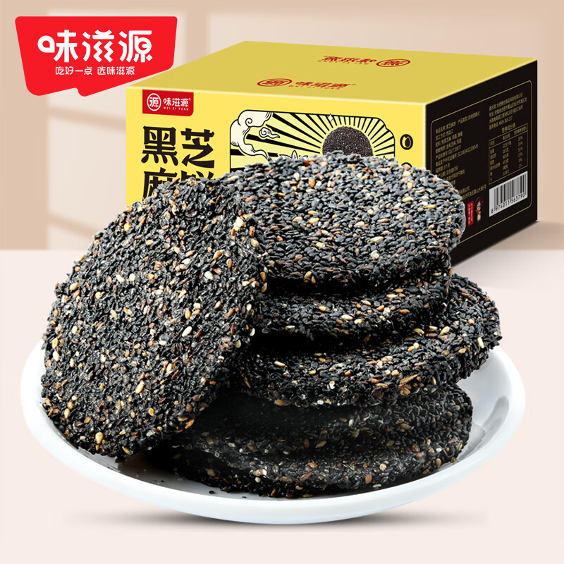 weiziyuan 味滋源 黑芝麻薄片300g 13.79元（需用券）