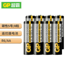 GP 超霸 5号碳性电池 1.5V 8粒装 4.55元（需用券）