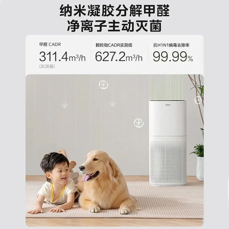 百亿补贴：Midea 美的 家用空气净化器降噪除甲醛除菌宠物母婴智能室内专业