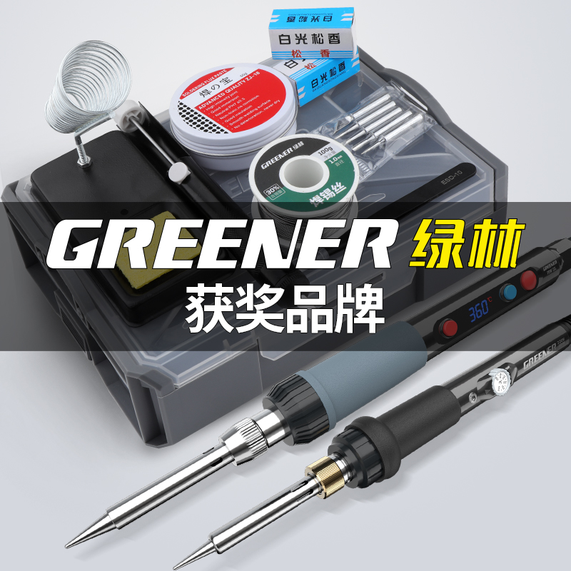 GREENER 绿林 电烙铁 60W可调温 黑金款6件套 13.8元