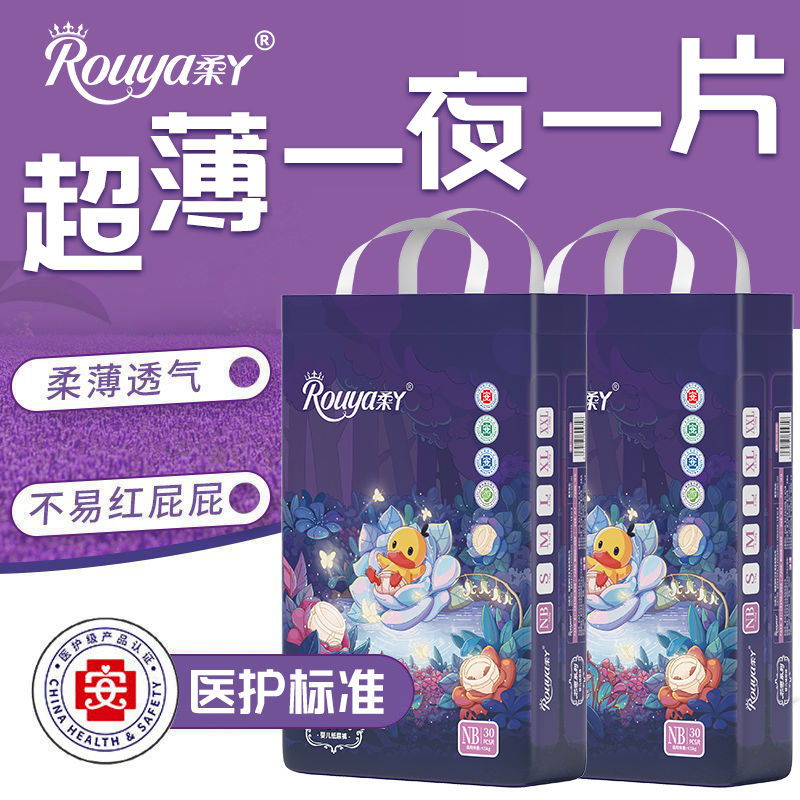 Rouya 柔丫 纸尿裤芯愿拉拉裤超薄透气婴儿宝宝柔软尿不湿 61元