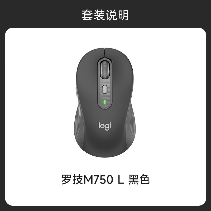 logitech 罗技 M750M/L无线蓝牙鼠标办公电脑苹果笔记本办公女生优选系列 445.55