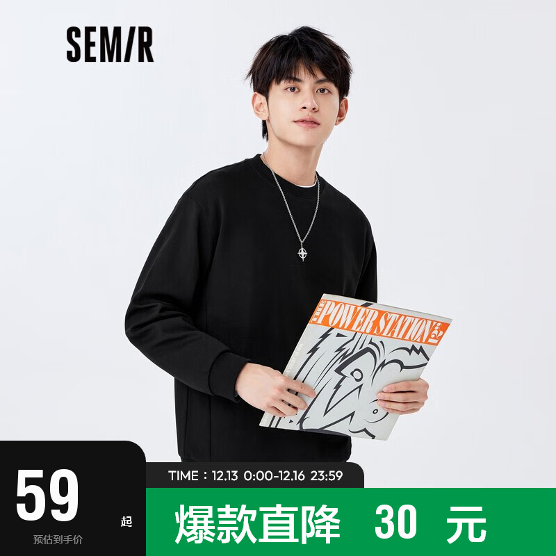 Semir 森马 卫衣男春季简约纯色基础圆领套头针织男生上衣潮109122116140 59元