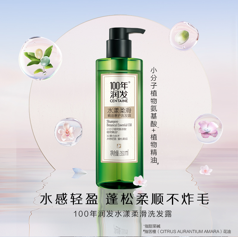 nice 纳爱斯 100年润发洗发水水漾柔滑精油奢护洗发水550ml 34元（需用券）