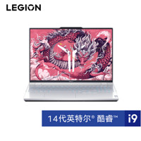 LEGION 联想拯救者 Y9000P 2024款 16英寸游戏本（i9-14900HX、32GB、1TB SSD、RTX 4070 8G