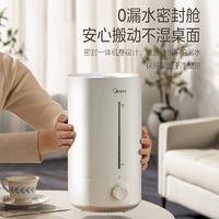 Midea 美的 4.5L大雾抑菌加湿器家用轻音卧室婴儿除菌银离子PD-40V ￥79.5