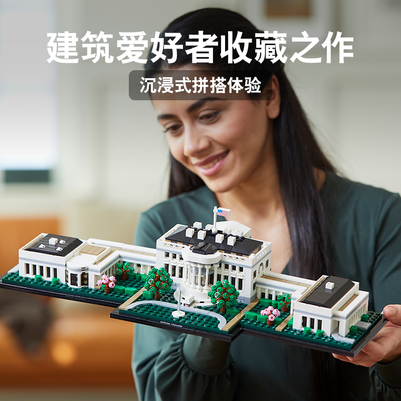 LEGO 乐高 Architecture建筑系列 21054 白宫 696.36元（需用券）