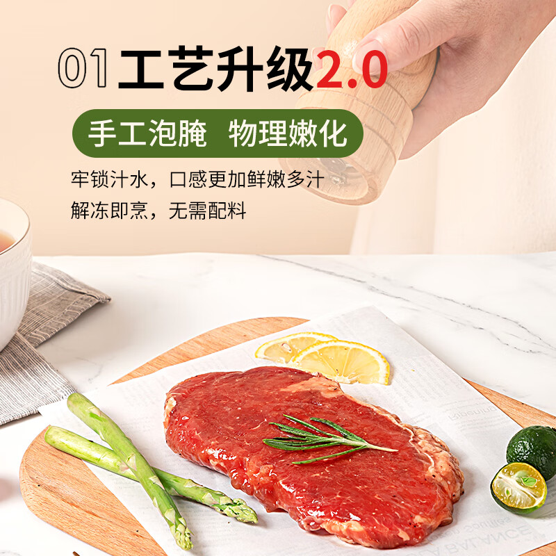 元盛 西冷/眼肉牛排牛扒不拼接原肉整切生鲜冷冻 泡腌家庭装1.5kg 66.01元（