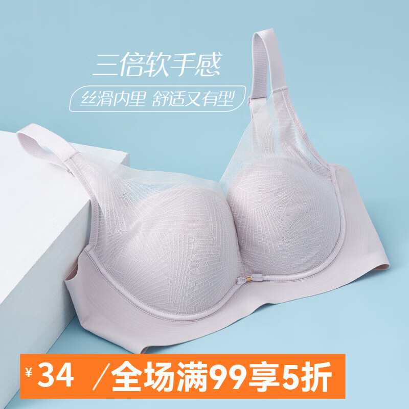 GOSO 香蜜闺秀 大胸显小舒适透气内衣文胸罩 2312091灰紫 C80(36) 23元（需买2件