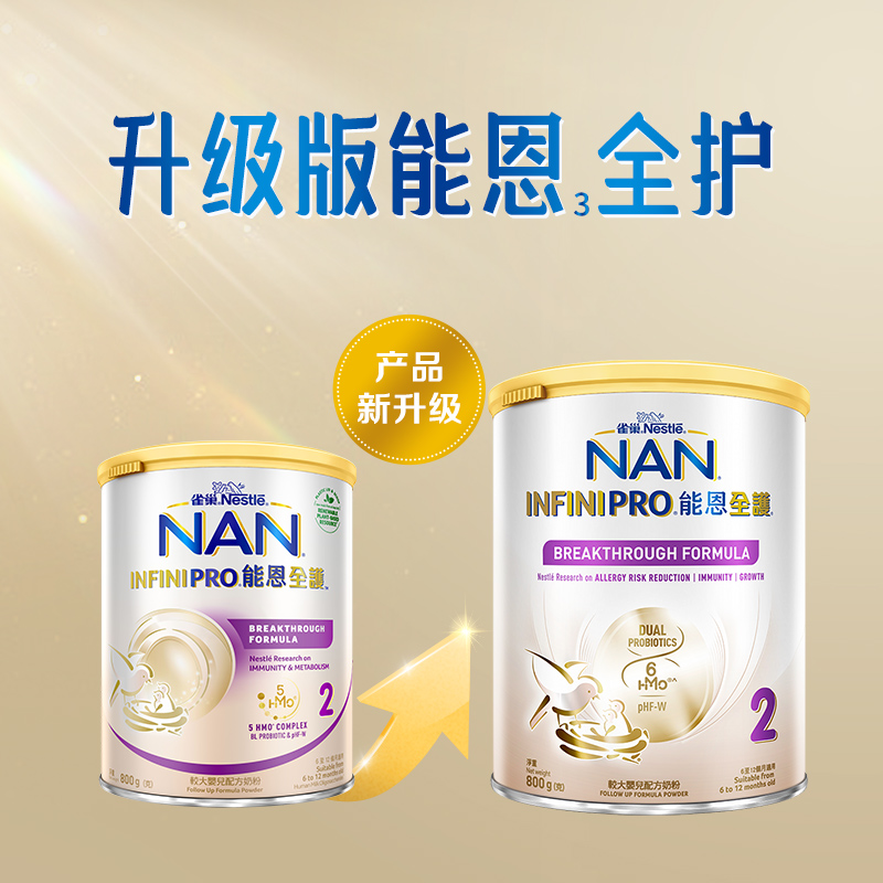 Nestlé 雀巢 Nestle超高端能恩全护2段6HMO适度水解奶粉二段800g 1783.25元